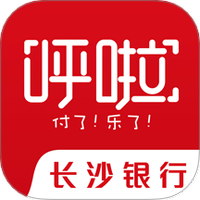 长沙银行呼啦