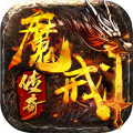 魔戒传奇0L