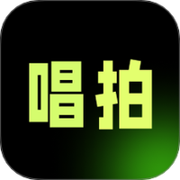 唱拍秀