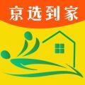 京选到家商家端