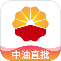 中油直批