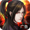 魔与道