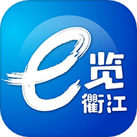 e览衢江