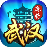 武汉赖子麻将