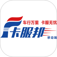 卡服邦司机下载安装