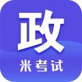 考研政治米题库