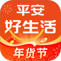 平安好生活