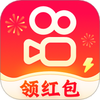 快手极速版