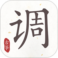 律动古筝调音下载安装