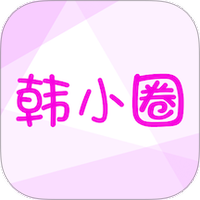 韩小圈APP下载安卓