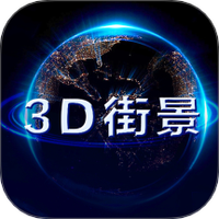 世界街景地图