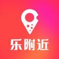 乐附近