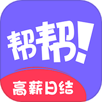 帮帮兼职社