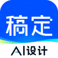 稿定设计