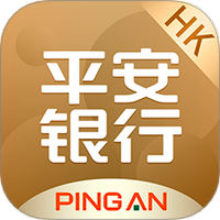 平安银行香港