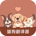 哆啦猫狗翻译器