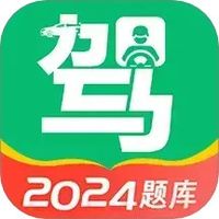 驾考一点速通