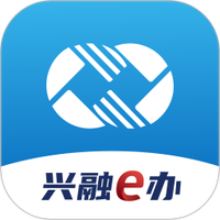兴融e办