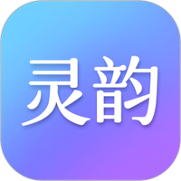 灵韵视频助手