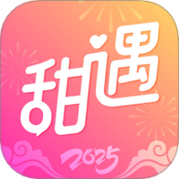甜遇
