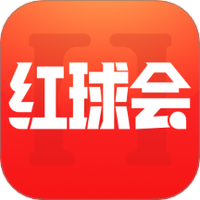 红球会