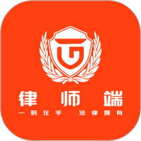 法公律师端