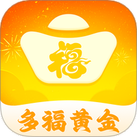 多福黄金