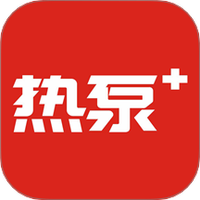 热泵+