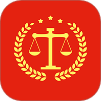 法律法规汇编