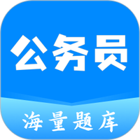 公务员之家