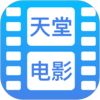 天堂电影播放器