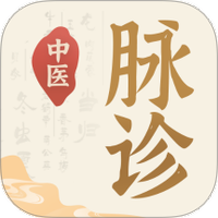 中医脉诊