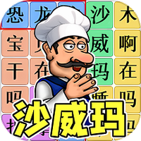 音乐小子