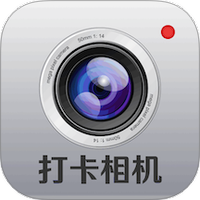 元道相机打卡