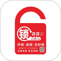 锁开开