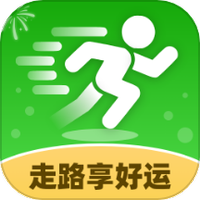 走路享好运