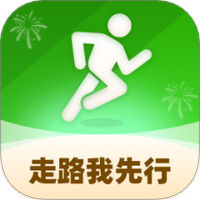 走路我先行