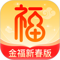 金福新春版