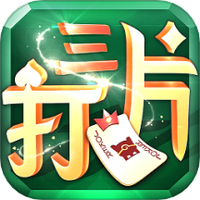 同城游打三片