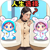 人生大逆袭