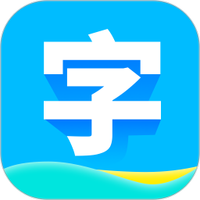 轻描大字版