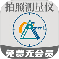 拍照测量仪