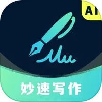 妙速写作