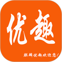 麒麟优趣