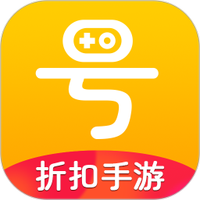 淘号折扣手游