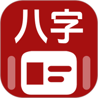 论八字宝宝取名