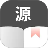 源阅读器极速版