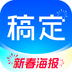 稿定设计