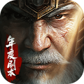 三国志战略版