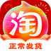 淘宝特价版